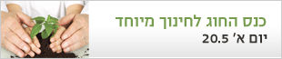 לימודי חינוך והוראה