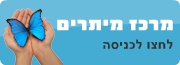מרכז מיתרים
