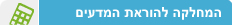 הוראת המדעים