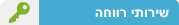 שירותי רווחה