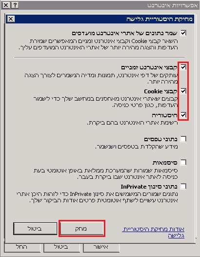מחיקה