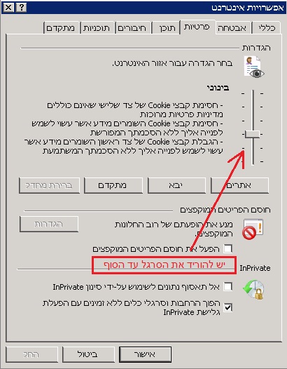 אפשרויות אינטרנט
