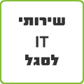 שירותים לסגל
