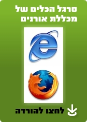 הורדת סרגל הכלים