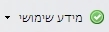 מידע שימושי מהאינטרנט