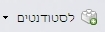 קישורים שימושיים לסטודנטים