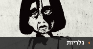 גלריות