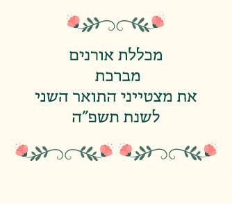 תואר שני - תואר שני בחינוך