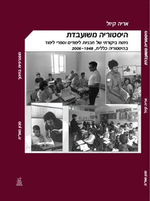 תואר בחינוך - לימודי חינוך