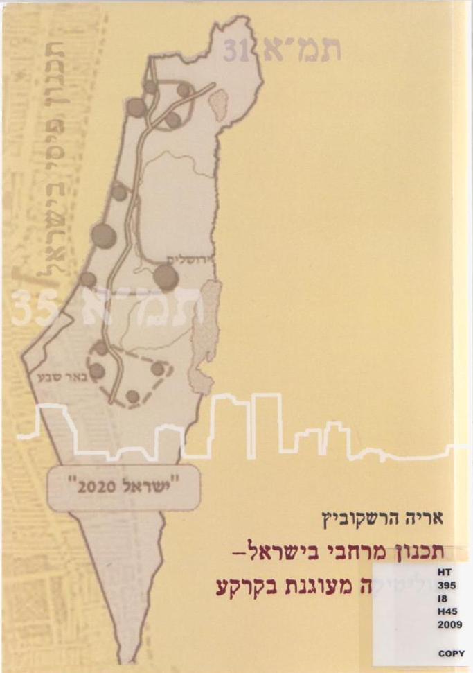 תואר בחינוך - לימודי חינוך