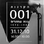 תואר ראשון באומנות - תואר שני באומנות