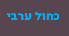 תואר ראשון באומנות - תואר באומנות