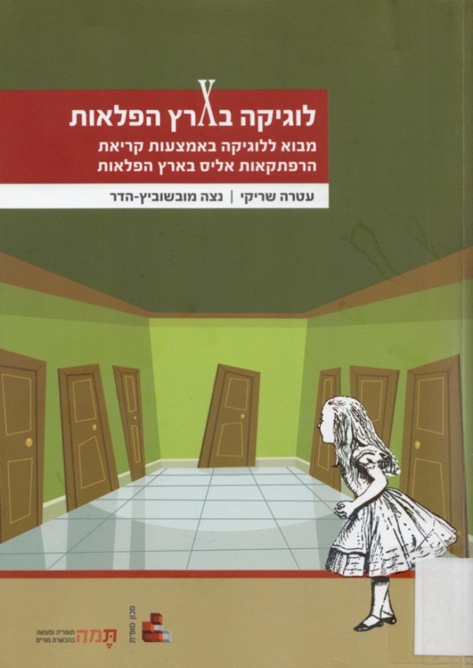 לימודי חינוך - תואר בחינוך