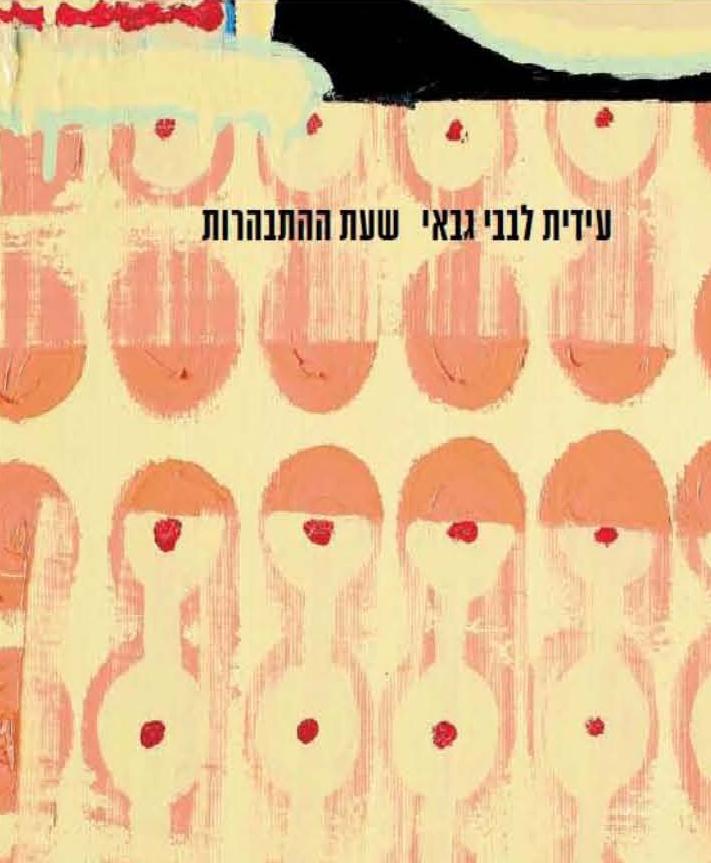 לימודי חינוך - תואר בחינוך