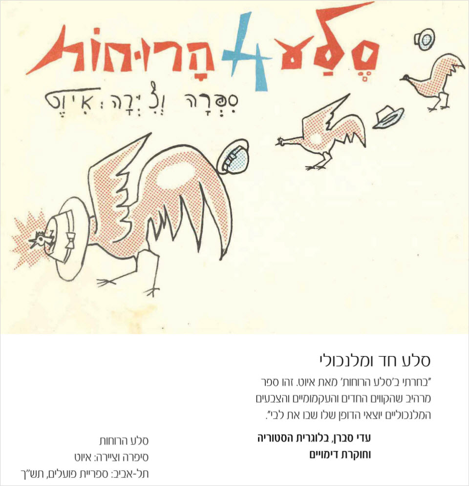 עדי סברן