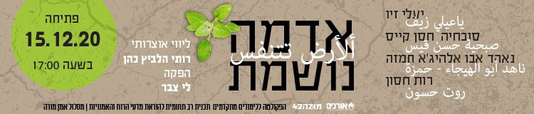 תואר שני בחינוך - תואר שני באומנות