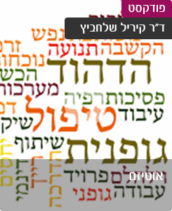 טיפול בילדים באמצעות משחק