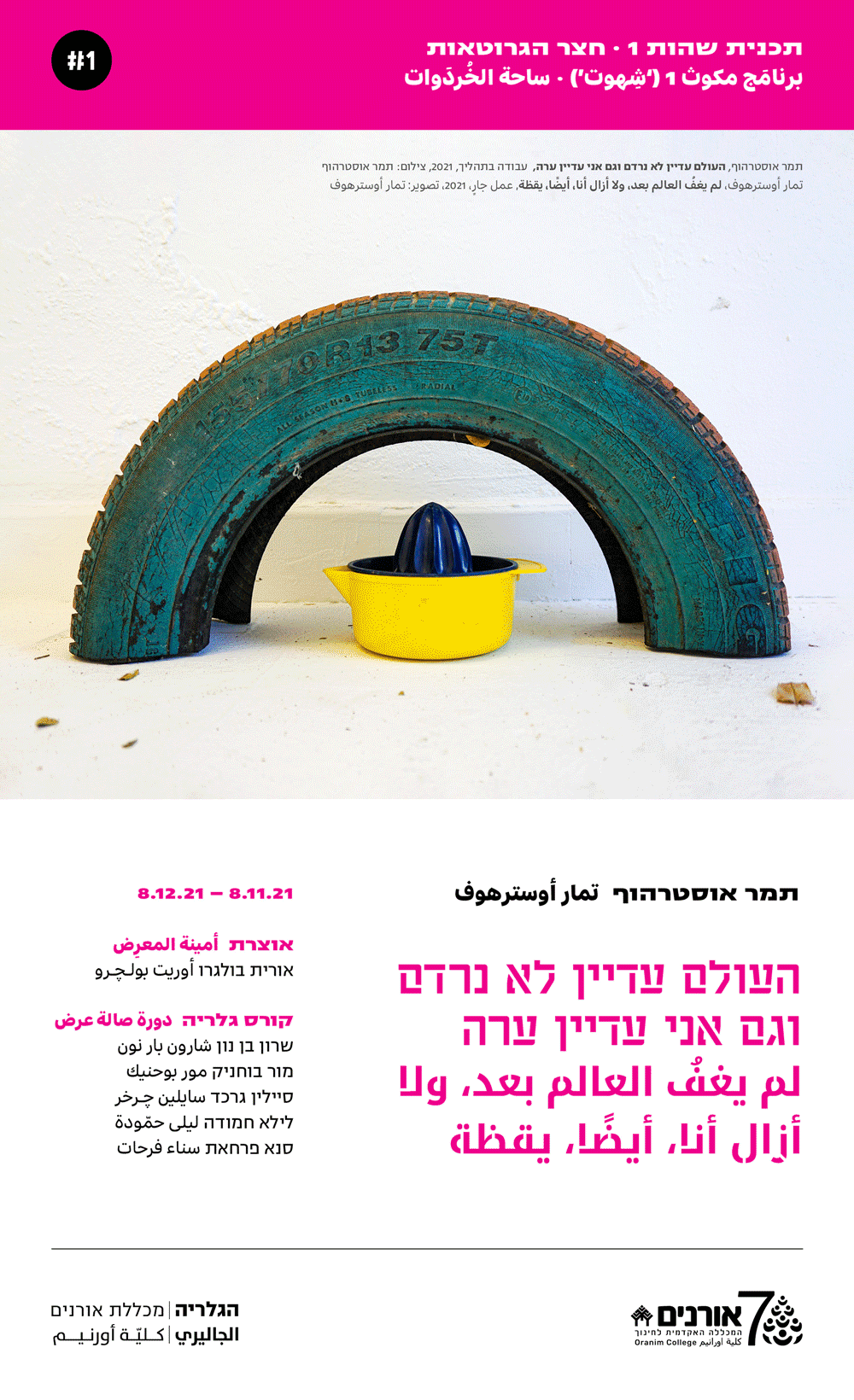 https://www.oranim.ac.il/sites/heb/content/art/israel-gallery/exhibition/ex/20201/world.gif