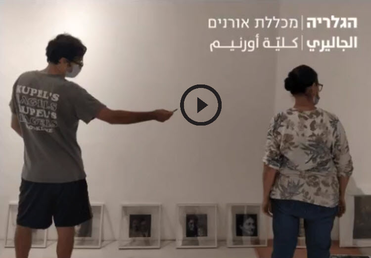 תואר ראשון באומנות - תואר שני באומנות