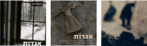 גליה בר אור - יצירות