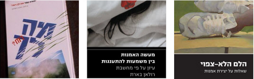 חובב רשבלך - יצירות