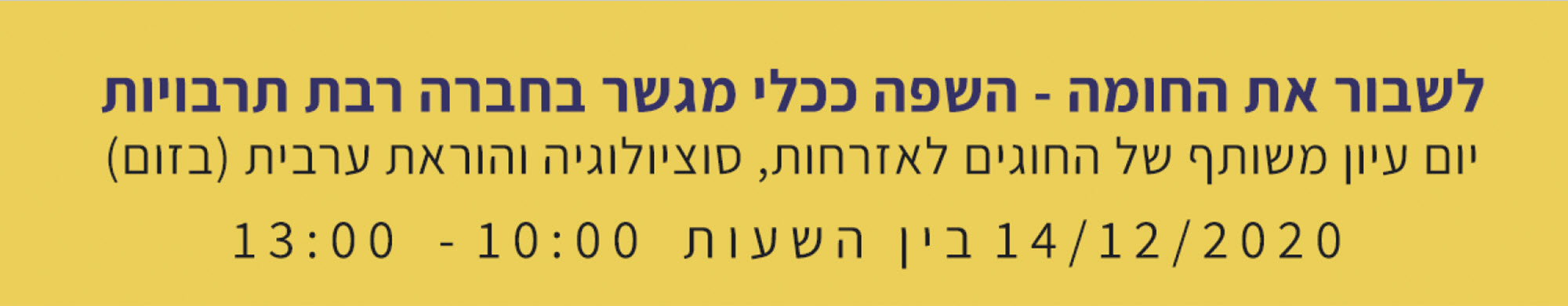 תואר ראשון באזרחות - לימודי אזרחות