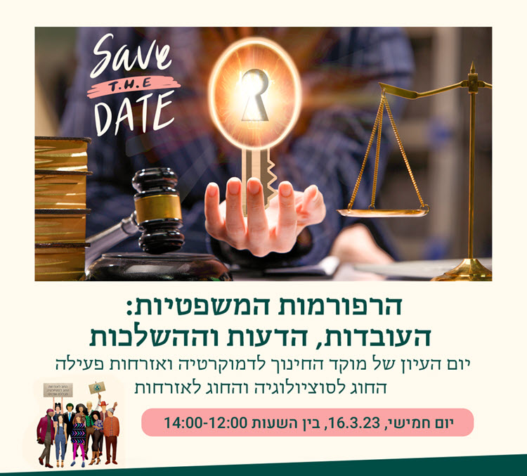 תואר ראשון באזרחות - תואר ראשון בסוציולוגיה