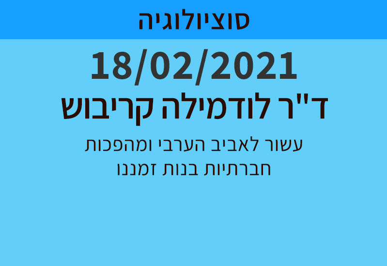 לימודי חינוך - תואר בחינוך