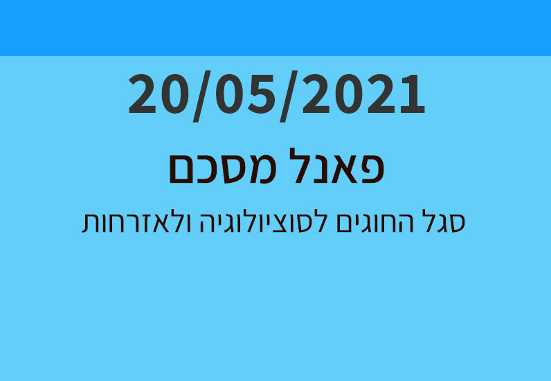 לימודי חינוך - תואר בחינוך