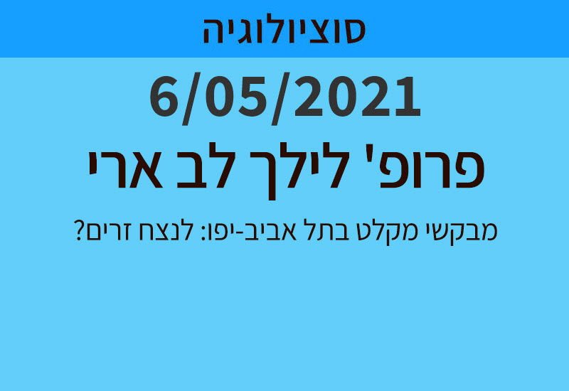 לימודי חינוך - תואר בחינוך