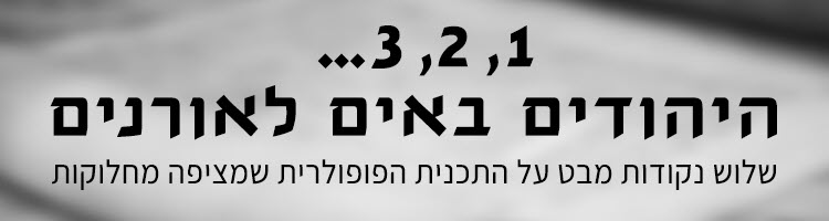 לימודי מקרא - תואר ראשון במקרא