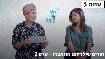 מניעת התאבדות - תמיכה במצוקה נפשית