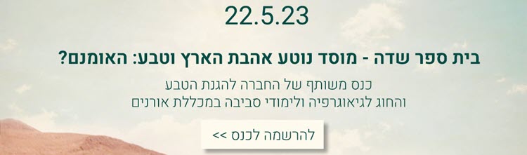 תואר ראשון בגאוגרפי - תואר ראשון בחינוך