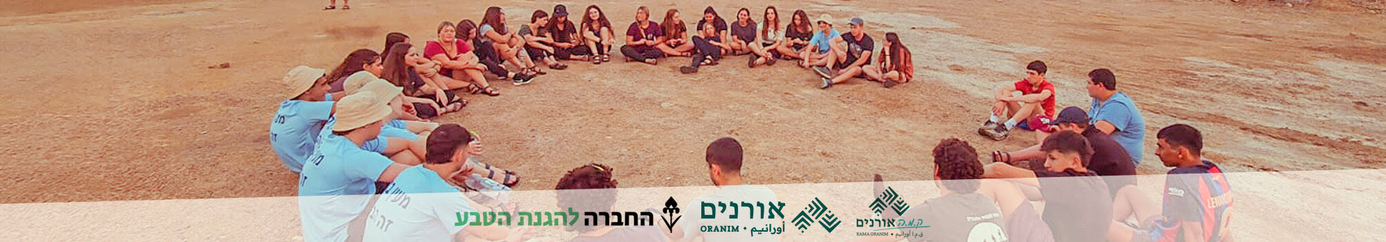 תואר ראשון בגאוגרפיה - תואר ראשון בחינוך