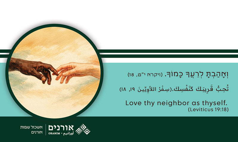 תואר ראשון בלשון - תואר בלשון עברית