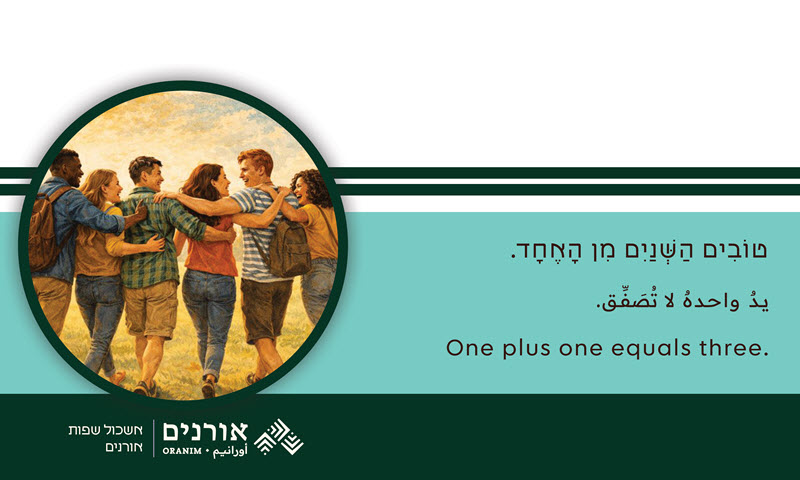 תואר ראשון בלשון - תואר בלשון עברית