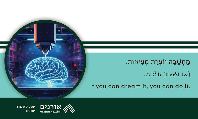תואר ראשון בלשון - תואר בלשון עברית