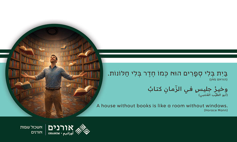 תואר ראשון בלשון - תואר בלשון עברית