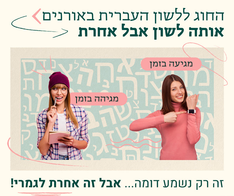 תואר ראשון בלשון - תואר בלשון עברית