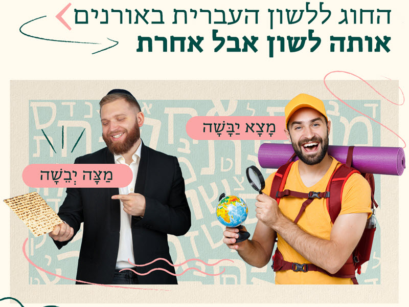 תואר ראשון בלשון - תואר בלשון עברית