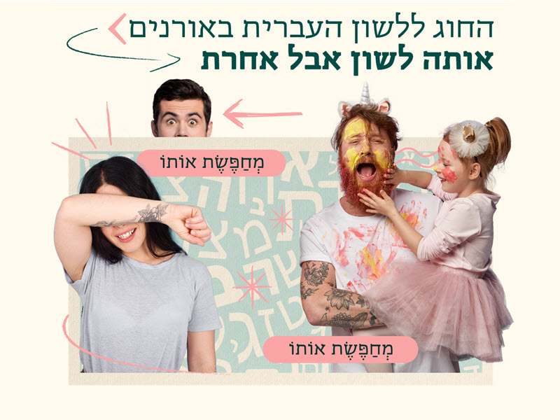 תואר ראשון בלשון - תואר בלשון עברית