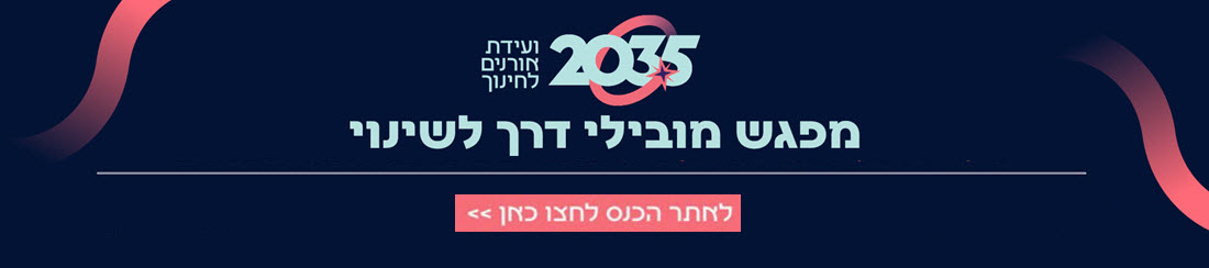 תואר ראשון בחינוך 