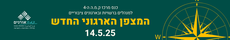 מרכז קמה באורנים - לימודי חינוך