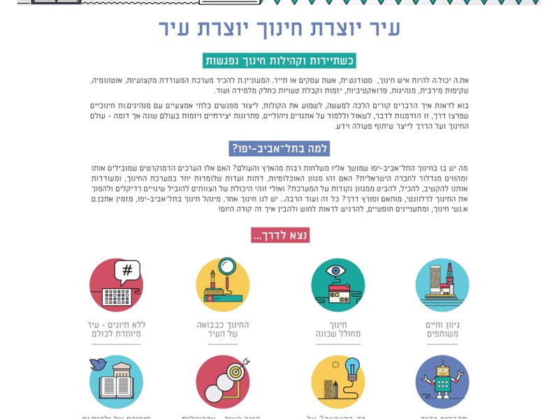 מרכז קמה באורנים