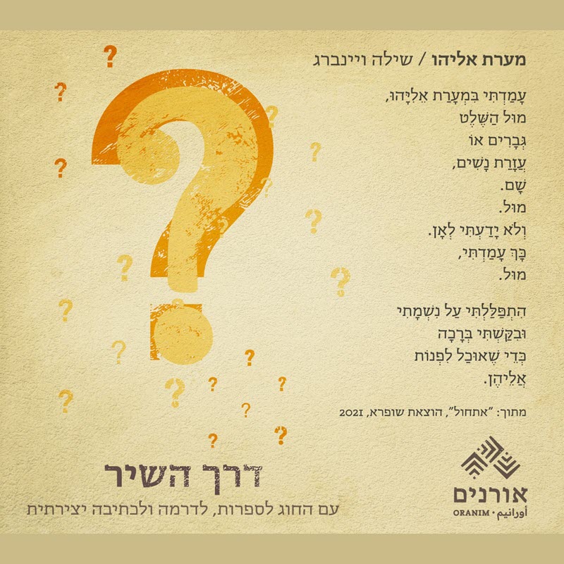 תואר ראשון ספרות - תואר ראשון בחינוך