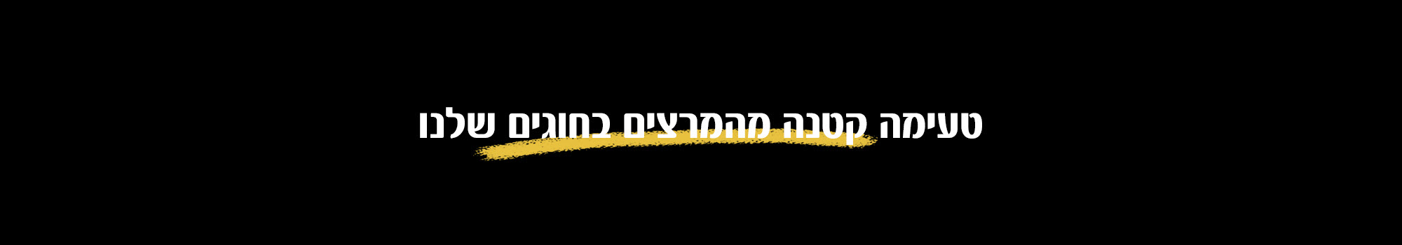 תואר ראשון בחינוך - תואר בחינך לימודי הוראה