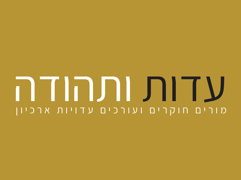 תואר שני בחינוך - תואר שני בהוראה