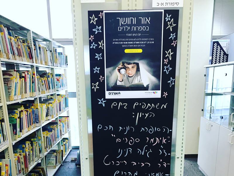 מרכז מרים רות