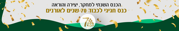 תואר ראשון בחינוך - תואר באזרחות תוא בסוציולוגיה