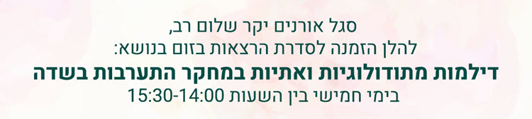 תואר בחינוך - לימודי חינוך